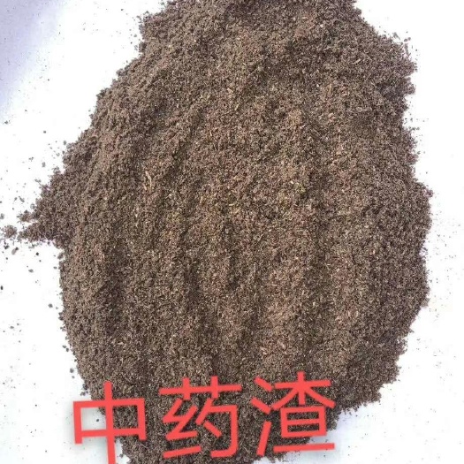 石家庄中药渣，中药味儿浓，清热去火，也可做发酵中药饲料