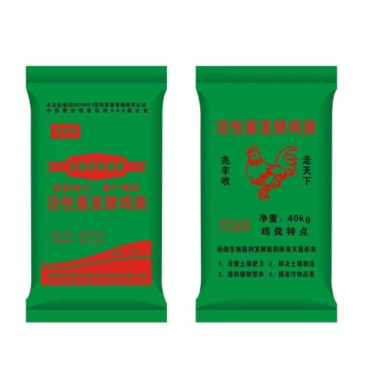 邯郸发酵纯鸡粪