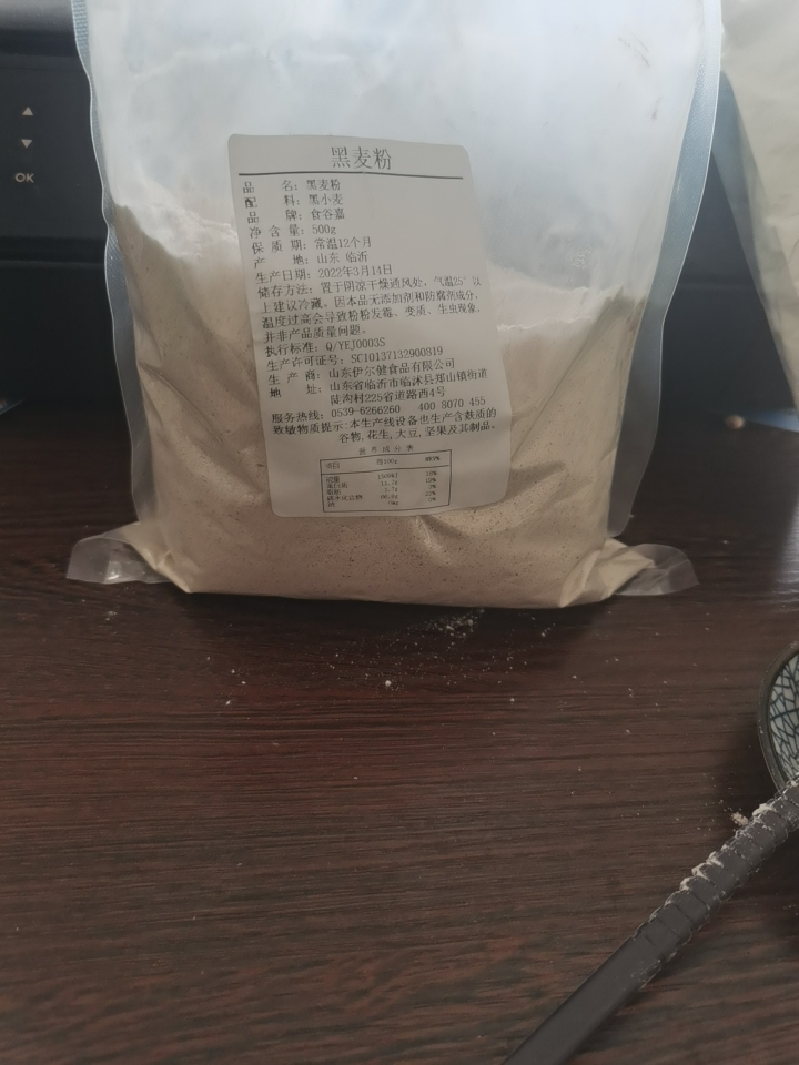 全麦粉 全黑麦粉生  增加饱腹感含麦麸量大价优！