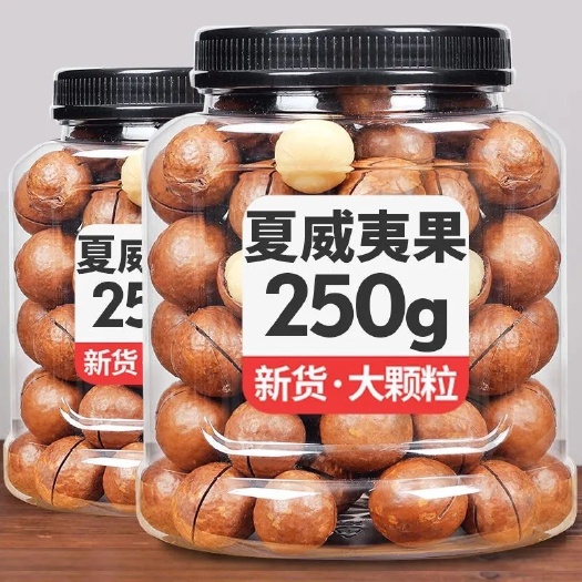 广州憨豆熊夏威夷果大颗粒250g500g1000g奶油味坚果零