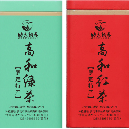 罗定市 茶无上品，适口为好！罗定高和茶来自云雾大山——鸡笼山坳头茶园