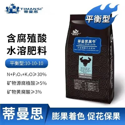 长葛市 蒂曼思黑牛系列含腐植酸水溶肥