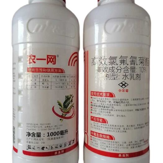 10%高效氯氟氰菊酯对青虫蓟马跳甲臭屁虫地下害虫