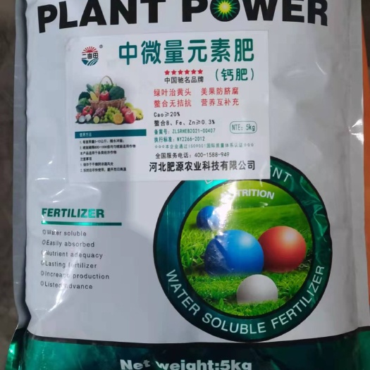 邯郸硼肥 钙肥 中微量元素水溶肥纠正缺素源沃品牌厂家直销