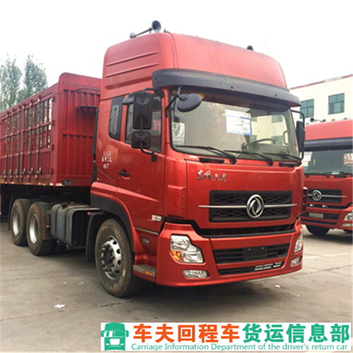 原阳县货运服务 车夫货运站为您免费找附近低价箱式回程货车
