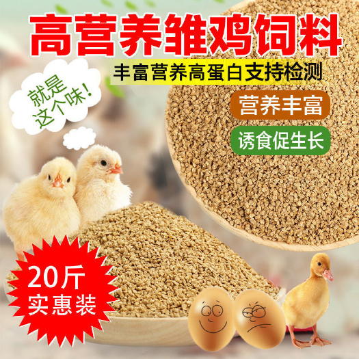 莆田禾谷饲料 厂家直销80斤鸡饲料小鸡开口育肥母鸡下蛋全价喂鸡颗