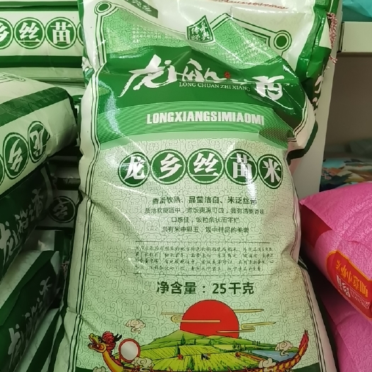 东莞市莞乡龙船之香 龙乡丝苗米