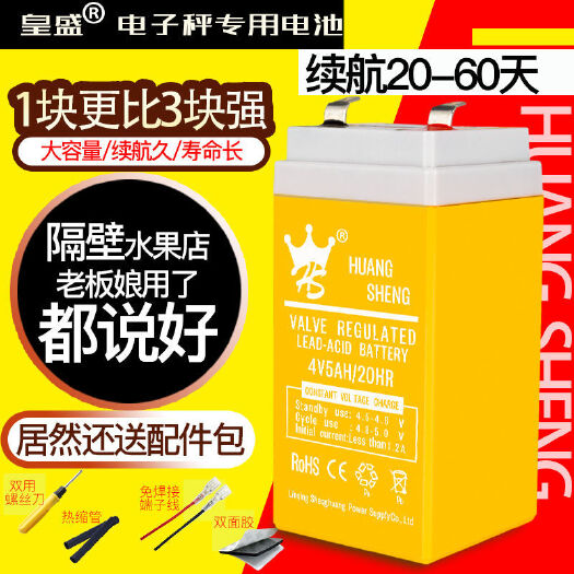 乐清市电子秤电池通用包邮4伏电瓶4v4ah4.5ah5ah家用商用