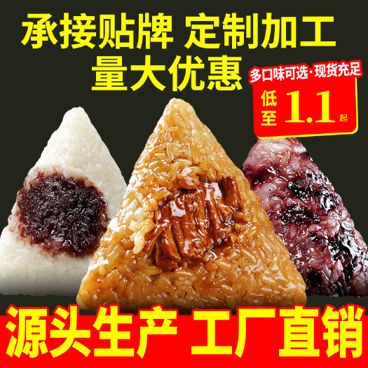 临泉县粽子  嘉兴口味手工粽蛋黄鲜肉蜜枣豆沙八宝牛肉鲜肉真空礼盒批发团购