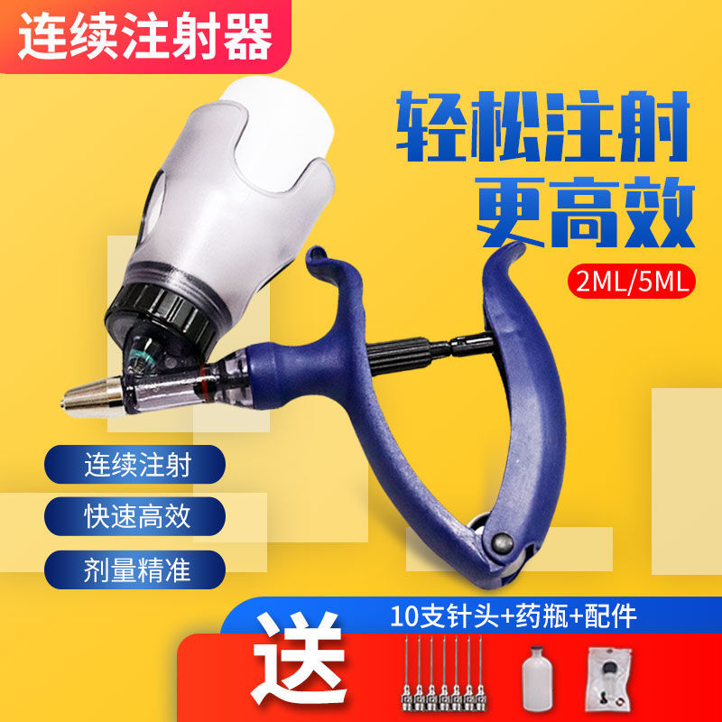 自动连续兽用疫苗注射机可调猪牛羊通用