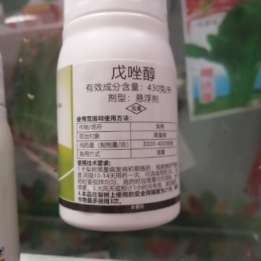 戊唑醇