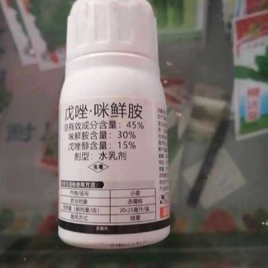 滑县戊唑咪鲜胺 戊唑：咪鲜胺