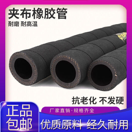 平阳县高压黑色夹布橡胶管25水管软管4分6分水泵输水管1寸2寸黑