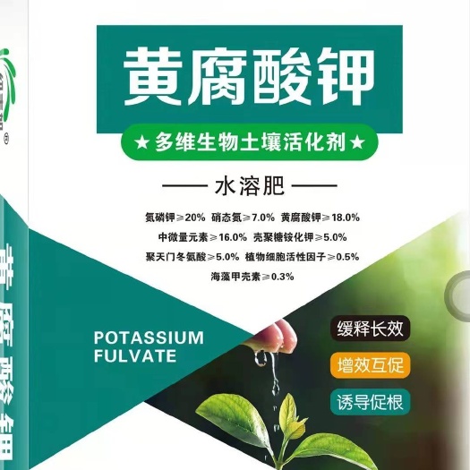 行唐县 生化黄腐酸钾水溶肥（颗粒/粉剂）