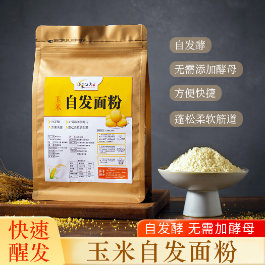 莒县自发粉做馒头包子玉米紫薯五彩果蔬面粉一件代发