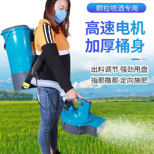 广州背负式电动施肥器农用多功能撒肥化肥机全自动追撒肥播种投料神