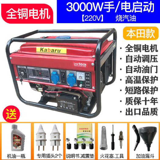 莆田汽油发电机220V小型380V三相3000W静音迷你户外家