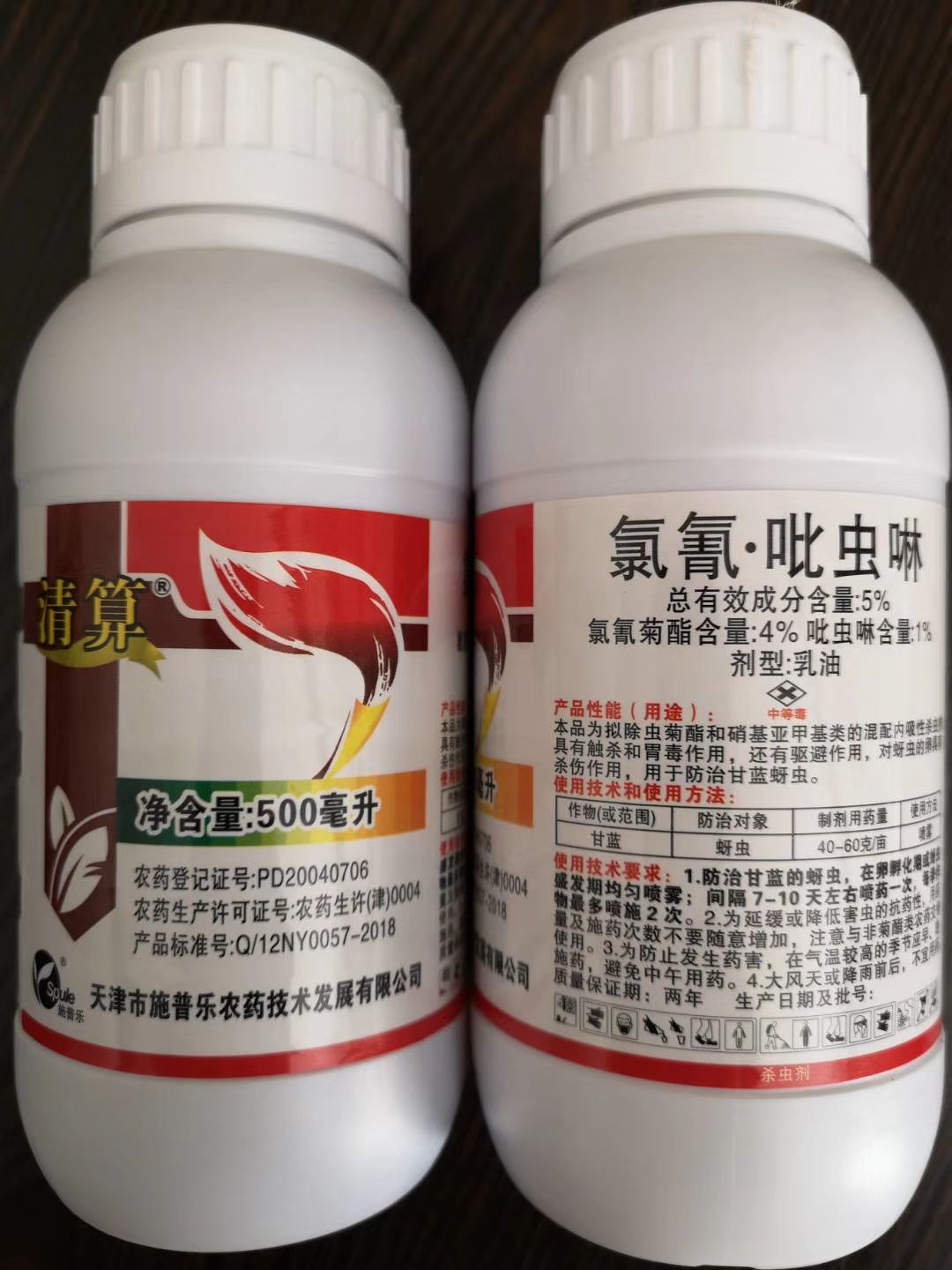 郑州高氯吡虫啉 5%氯氰吡虫啉500ml十字花科蔬菜大田蚜虫包邮