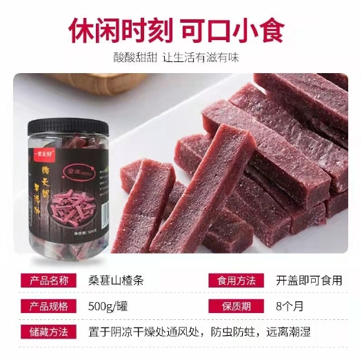湛江山楂干 厂家直销，货源稳定。品质至上