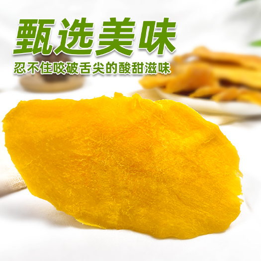 玉林桂七芒果干厚切大片厂家直供