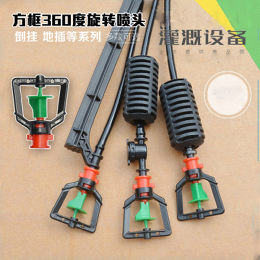 济南蔬菜温室大棚倒挂微喷吊挂灯笼喷头360度雾化洒水浇水微喷设