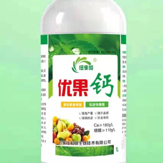 行唐县叶面肥 优果钙 提高产量 提高品质 增强抗逆 安全