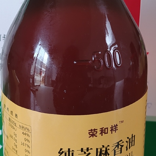 萧县芝麻调和油  芝麻油- 小磨芝麻油-纯芝麻香油-.芝麻酱