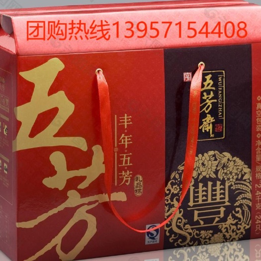 杭州 宁波五芳斋粽子总经销商五芳斋粽子礼盒