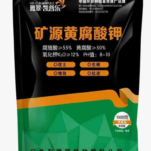 新郑市矿源黄腐酸钾母粉