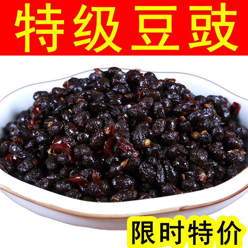 長沙黃豆豉 麻辣豆豉四川農家特產香辣風味豆豉醬下飯菜