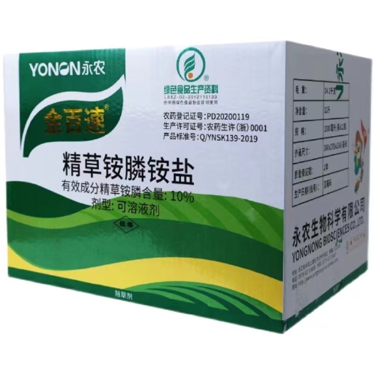 长沙10%金百速精草铵膦铵盐果园荒地杂草除草剂农药批发