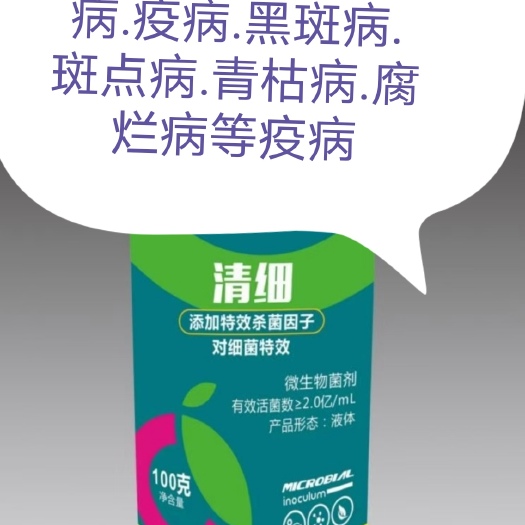 濮阳微生物菌剂 