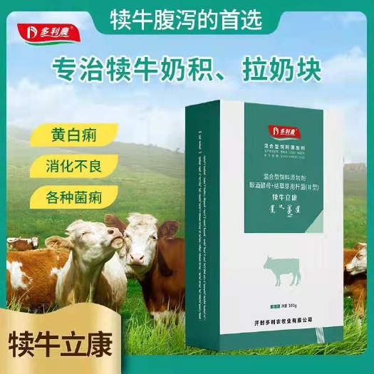 尉氏县混合型饲料添加剂 犊牛立康