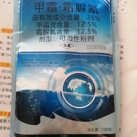 霜脲氰 根据实际情况自定义 大田作物 葡萄 柑橘 苹果 草莓 可湿性粉剂 