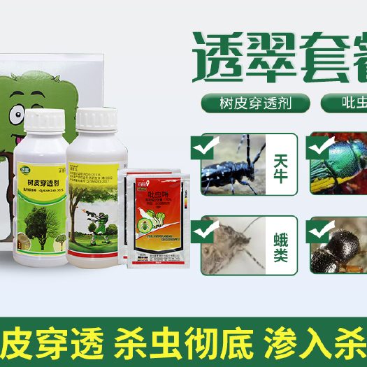 济南杀虫套餐 诺普信透翠树皮穿透剂
