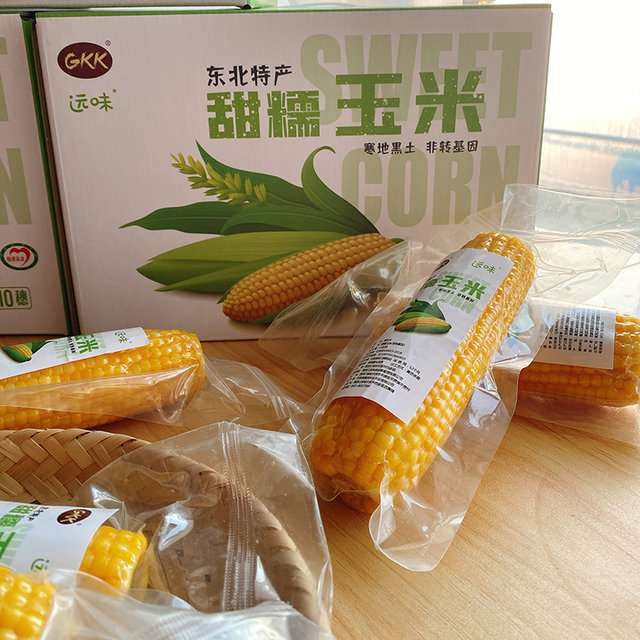 甜玉米 远味GKK甜糯玉米棒东北甜糯玉米棒220g*10穗彩