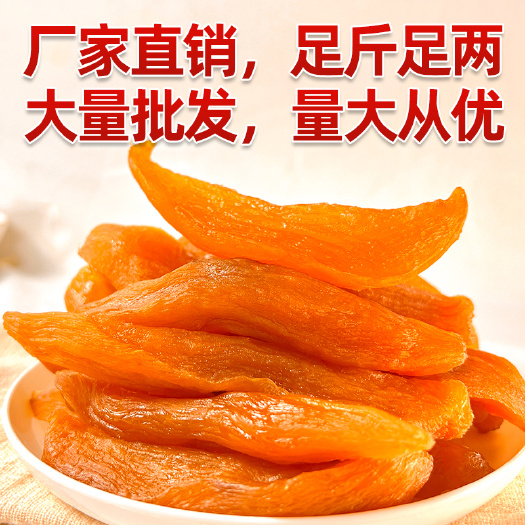 玉林地瓜干 桂林红薯干厂家批发软糯香甜