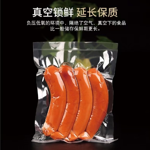 东光县真空包装袋 各种真空包装，米砖，熟食！