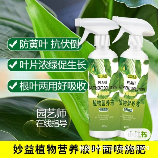 无锡水溶肥 植物营养液叶面喷施肥