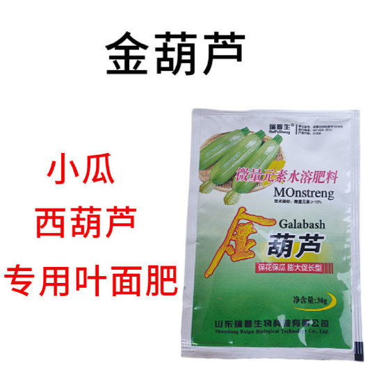 惠水县 西葫芦小瓜专用叶面肥膨大素保花保果拉长增重一喷绿防病增产