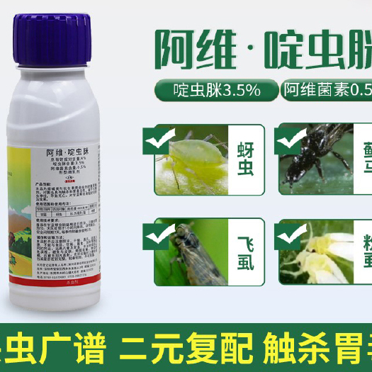 济南 诺普信尚猛阿维啶虫脒蚜虫蚧壳虫必治月季花卉多肉柑橘果树杀虫剂