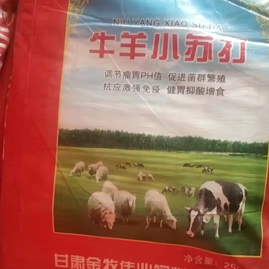 阿克苏市混合型饲料添加剂 苏打