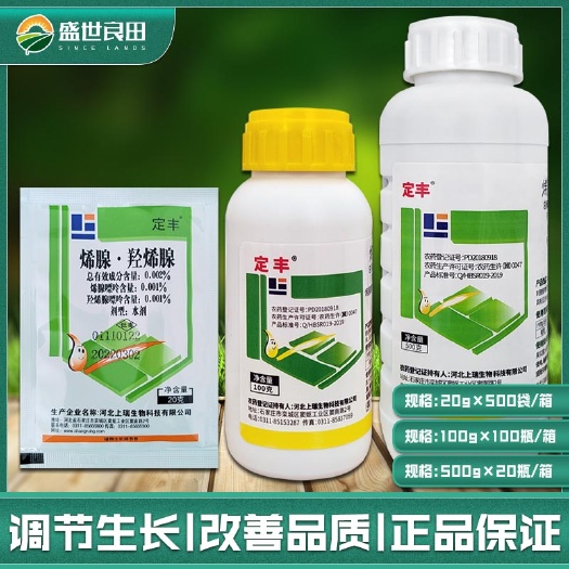 临沂烯腺羟烯腺 烯腺·羟烯腺葡萄果树细胞分裂素促长保花果生长调节剂