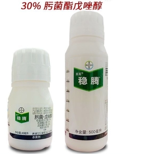 京山市杀菌套餐 拜耳稳滕500毫升装，只有500毫升，正品可查