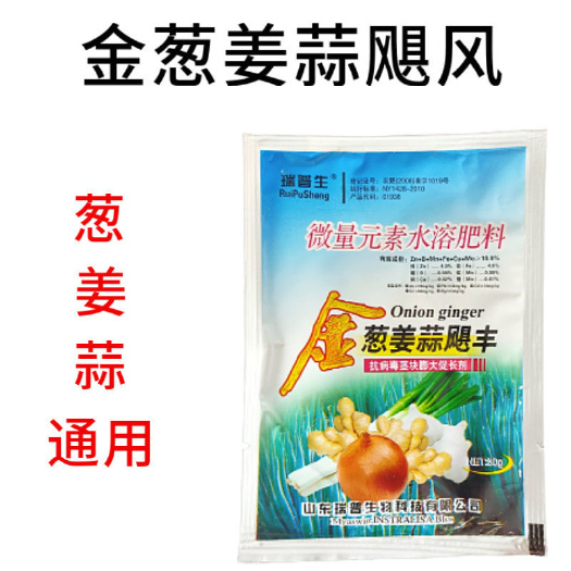 惠水县 金飓风葱姜蒜专用叶面肥抗干尖黄叶促生根膨大粗壮防根腐姜瘟病毒