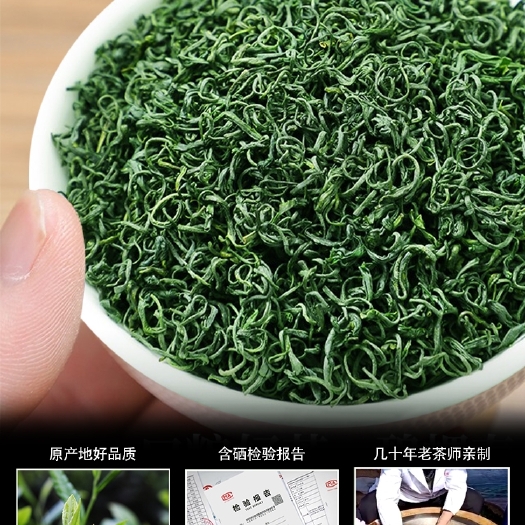 织金县绿茶   杨家湾古贡茶，高品质茶叶