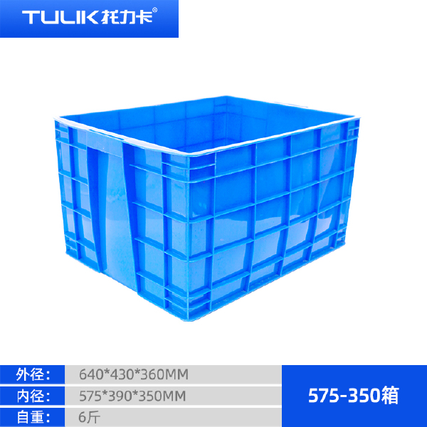 塑料筐 塑料箱长方形食品级装鱼放菜水果，五金配件周转箱