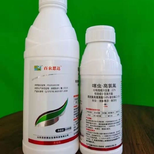 无棣县百农思达22%噻虫嗪高氯氟茶树茶小绿叶蝉正品农药杀虫剂