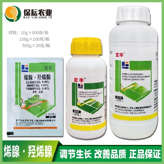 临沂烯腺羟烯腺 烯腺·羟烯腺葡萄果树细胞分裂素促长保花果生长调节剂