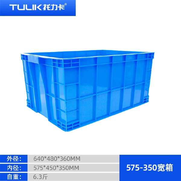 塑料筐 塑料箱长方形食品级装鱼放菜水果，五金配件周转箱